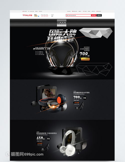 數碼產品耳機促銷淘寶 精選好價，聆聽新體驗