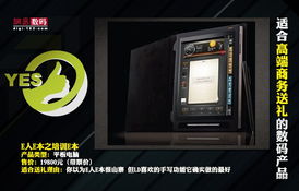 高端送禮的數(shù)碼產(chǎn)品盤點(diǎn) 科技與品味的完美融合